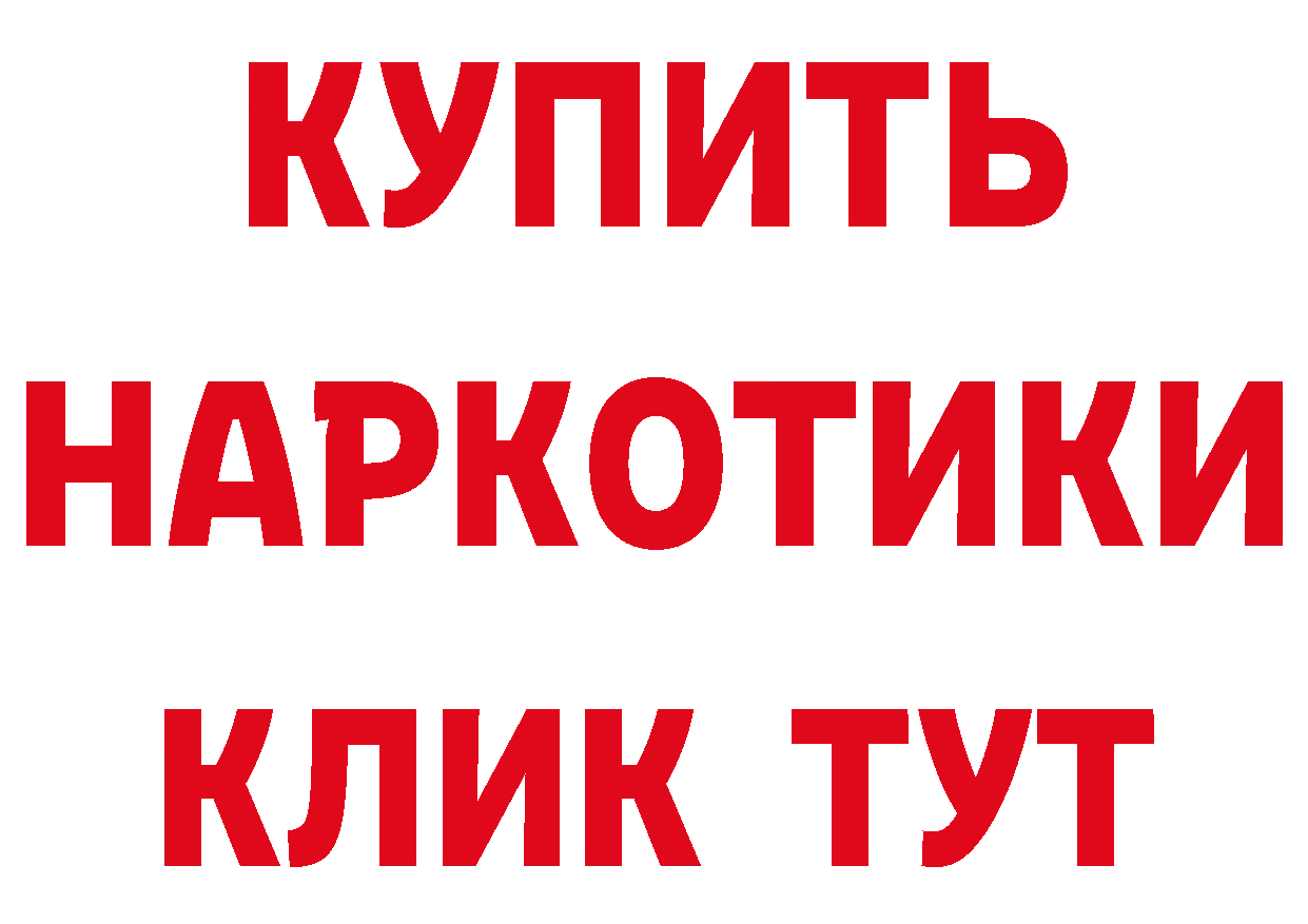 Что такое наркотики даркнет какой сайт Ишим